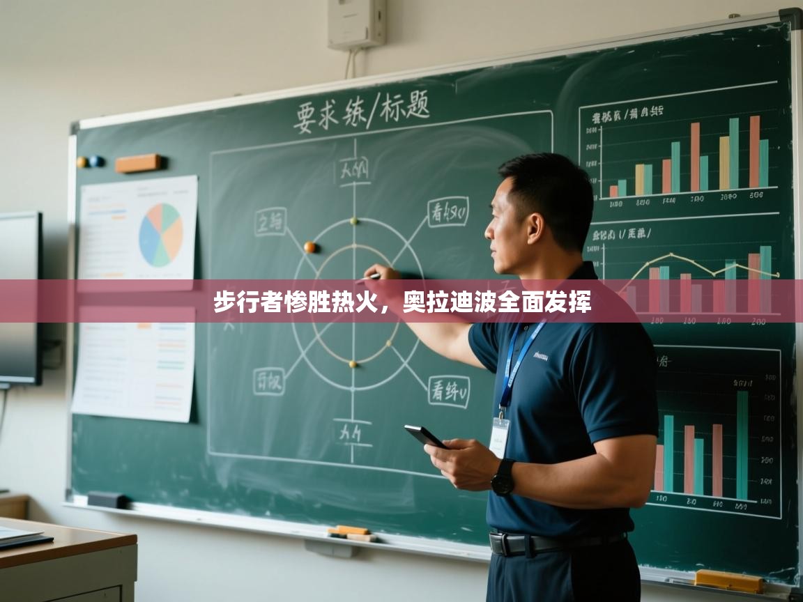 步行者惨胜热火,奥拉迪波全面发挥 第2张